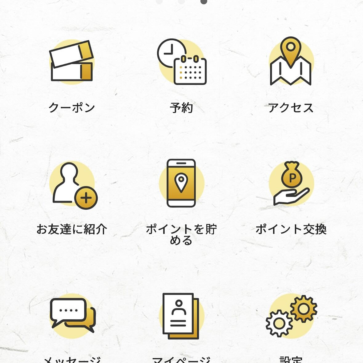 この度、南整体院の公式アプリが完成しました！😁