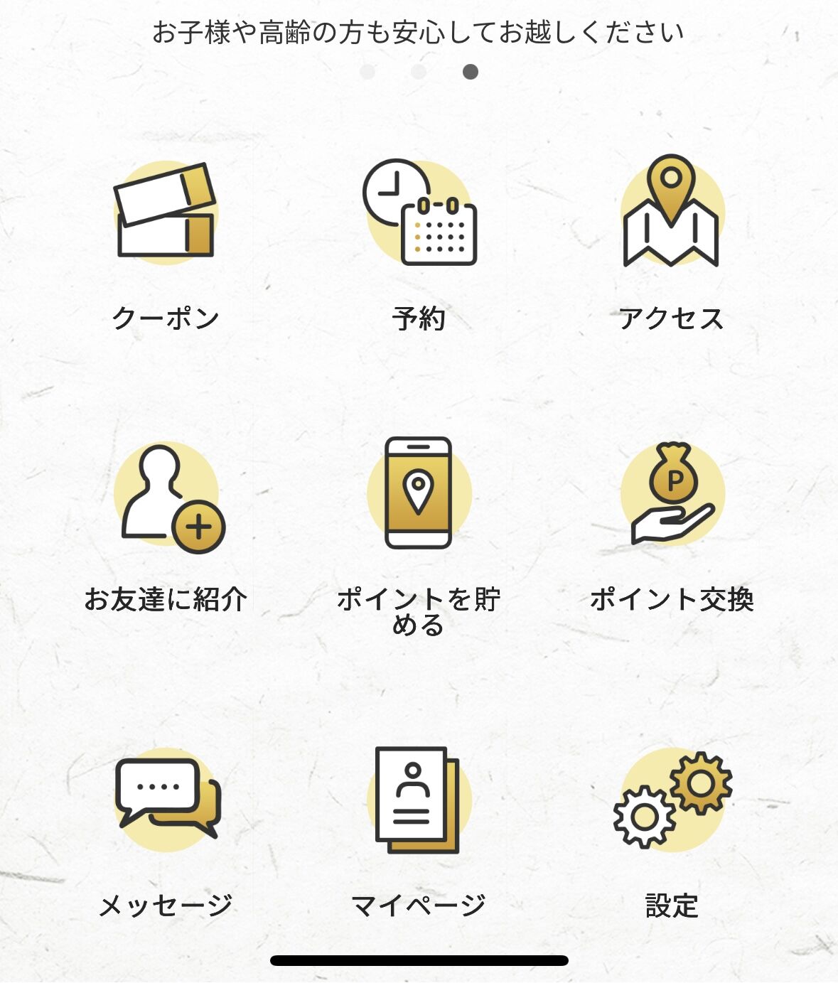 ホームページ、アプリ開設しました！