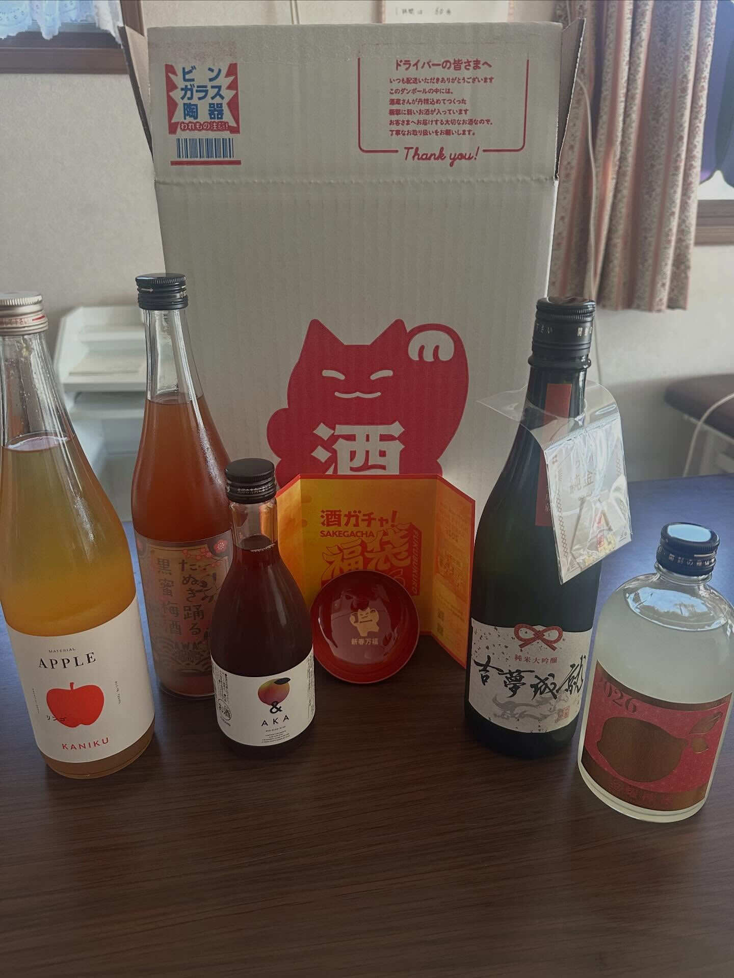 今年も購入しました！クランドさんの酒ガチャ！