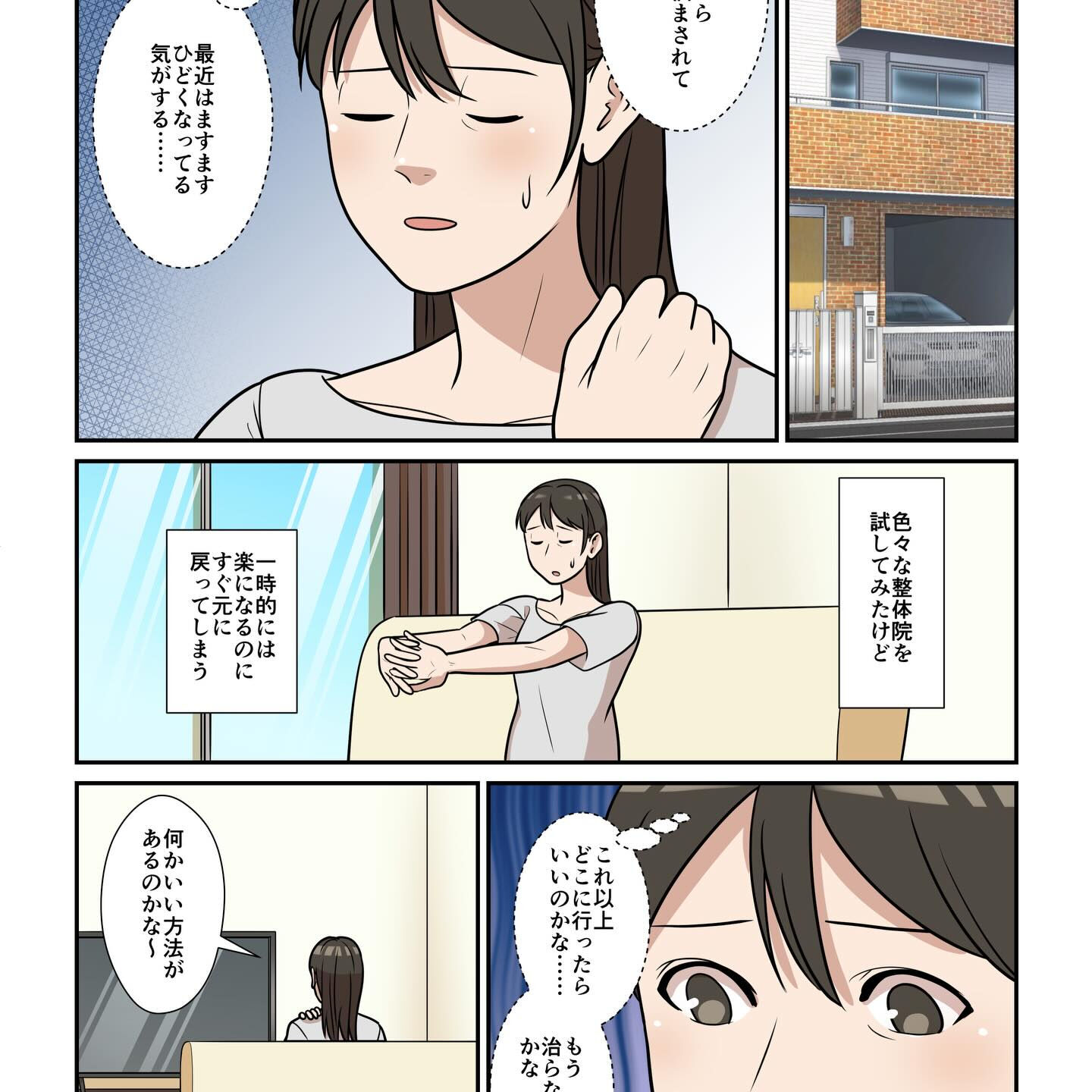 ホームページの方に追加で『らせん零』について漫画を掲載しまし