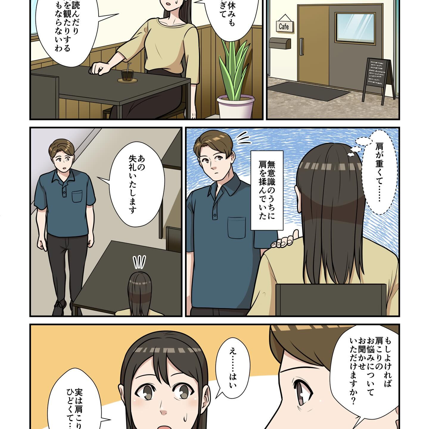 ホームページの方に追加で『らせん零』について漫画を掲載しまし