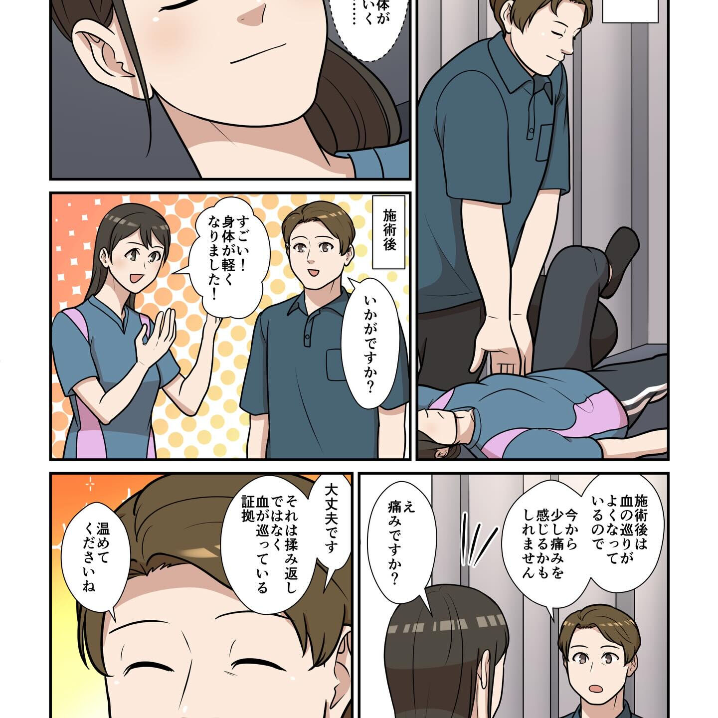 ホームページの方に追加で『らせん零』について漫画を掲載しまし