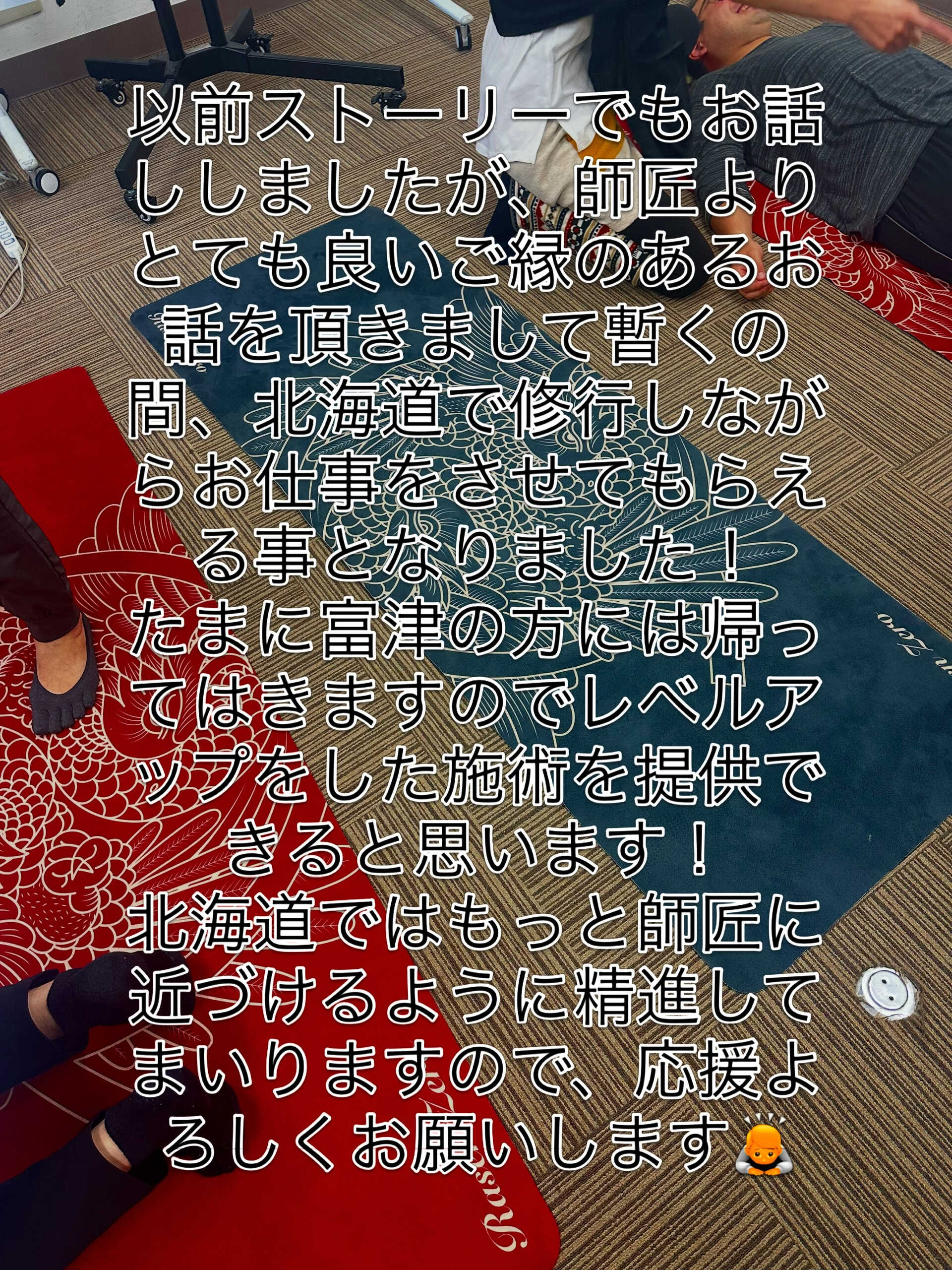♯整体♯らせん零♯富津整体♯南整体院 